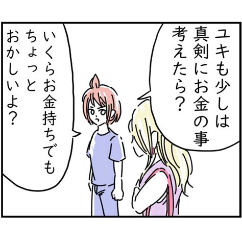 100万円を拾い、全て警察に預けた女性⇒『あとで後悔するよ？』友人の”非常識発言”に反論するが…【漫画】 3ページ目 3ページ中 愛カツ