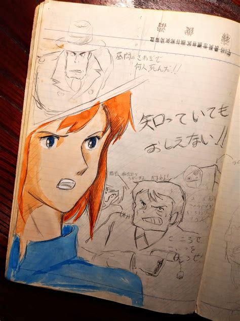 ルパン三世落書き帳 Blogknakjp