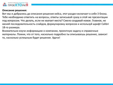 Цифровая карта безопасности школьника - online presentation