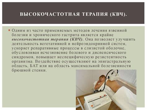 Реабилитация больных с заболеваниями ЖКТ - презентация онлайн