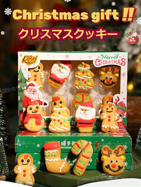 【楽天市場】【特典あり】【8個入】新発売★クリスマスお菓子 クリスマスクッキー Merry Christmas 洋菓子 クリスマス クッキー