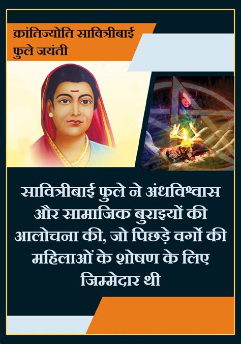 Archives Kranti Jyoti Savitribai Phule Jayanti Data Getfacts