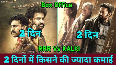 Kalki Vs Rrr Box Office Collection Kalki Ad First Day Box Office