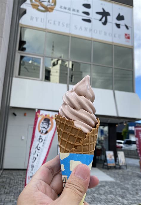 Temmye🎙が投稿したフォト「柳月の『あずきソフトクリーム』🍦 懐かしい味で美味しい😆」 2022 08 20 195522