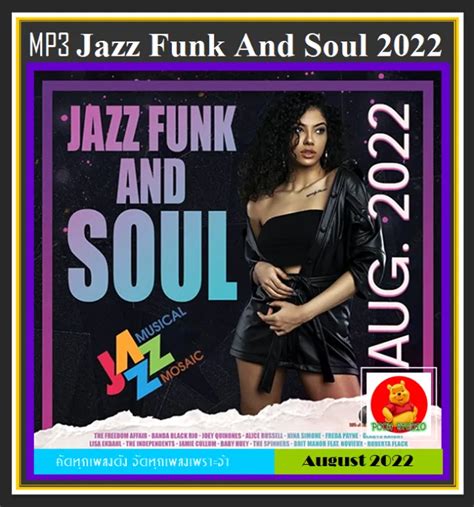 Cd Mp3 สากลรวมฮิต Jazz Funk And Soul 2022 เพลงสากล เพลงแจ๊ส เพลง