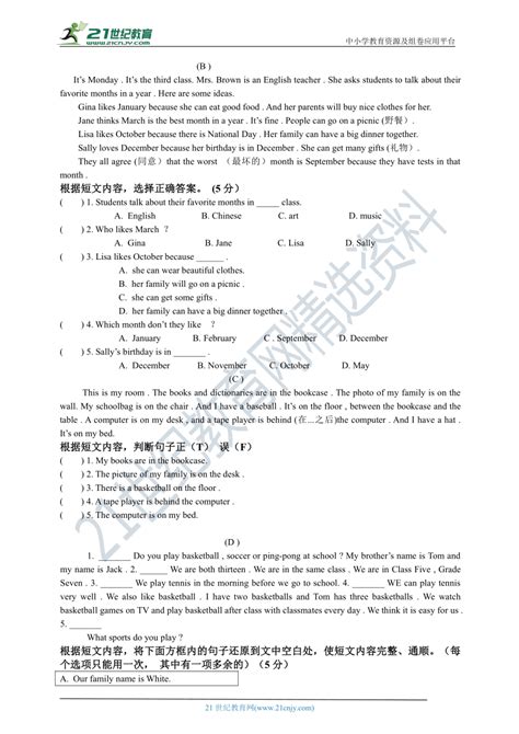 2022人教版新目标英语七年级上期末仿真模拟测试卷（五） （含答案） 21世纪教育网