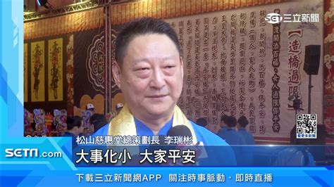 台北母娘文化祭開跑 3萬斤米龍開光求平安｜三立新聞台 Youtube