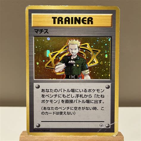 Lt Surge Gym Set Japanese Holo Trainer Pokemon Card Values Mavin