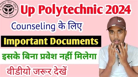 UP Polytechnic Admission Documents 2024 UP Jee Cup Imp Document