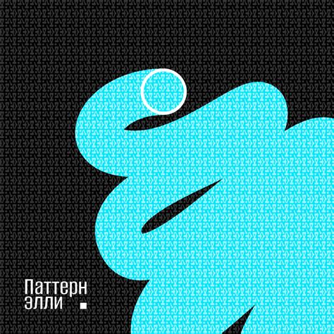 Как поменять цвет паттерна с Паттернэлли