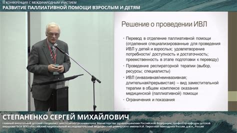 С.М. Степаненко. Респираторная терапия с позиции анестезиолога ...