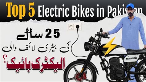 Top 5 Electric Bikes In Pakistan Sab Se Achi Electric Bike 5 Best