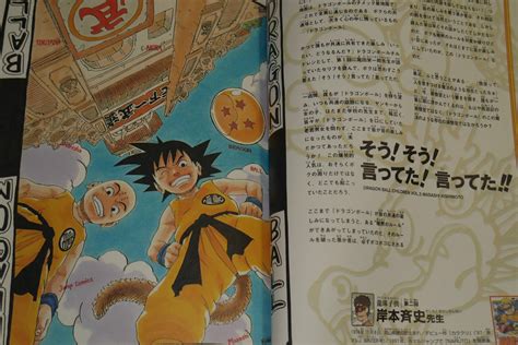 Japan Dragon Ball Kanzen Ban Official Guide Book Dragonball Landmark