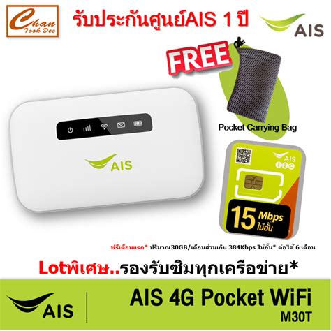 Ais G Pocket Wifi Mbps G Wifi M T