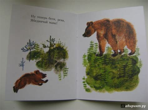Книга: Мишка - Зинаида Александрова. Купить книгу, читать рецензии ...