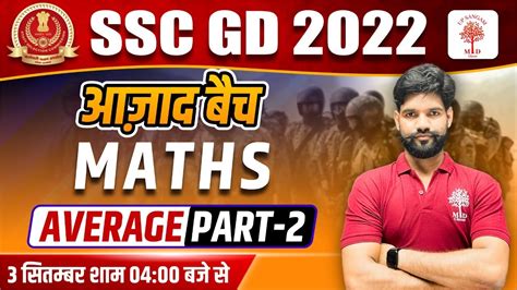 Ssc Gd Classes 2022 Maths Average Tricks Maths Imp Question Ssc Gd