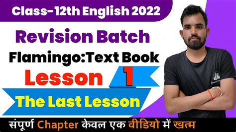 Class 12 English The Last Lesson Summary