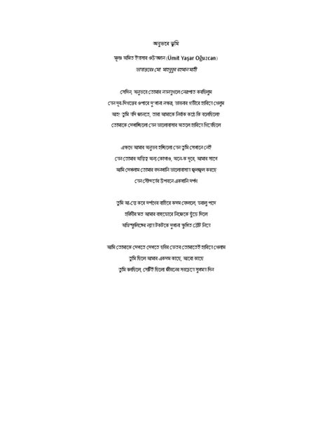 Turkish Poem Translation by Mahbub | PDF