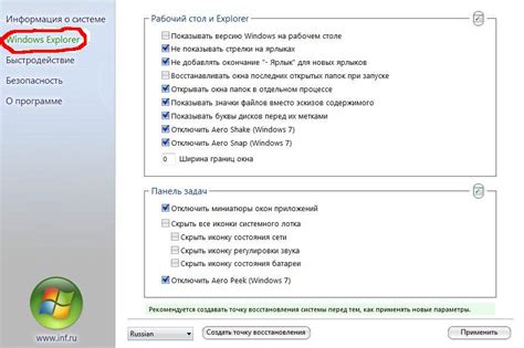 Windows 7 tweaker AeroTweak - оптимизация Windows 7 по максимуму ...