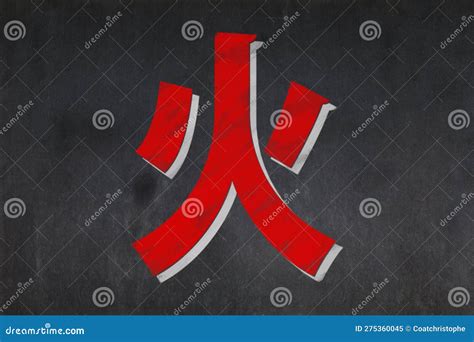 Fire Element From The Wu Xing Drawn On A Blackboard Stock Image Image