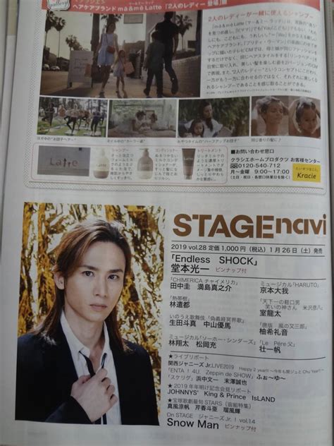 Yahooオークション 月刊tv誌 2誌 2019年 3月号 切り抜き 抜け