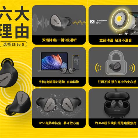 捷波朗jabra Elite 5 主动降噪真无线蓝牙耳机 Ip55（单位：副） 钛黑色