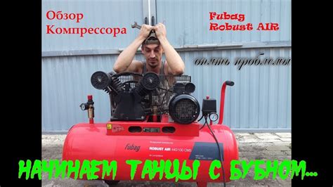 Обзор ременного компрессора Fubag. С какими сложностями можно ...