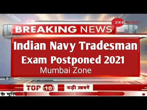 Indian Navy Tradesman Exam Postponed Official Updates Today Navy