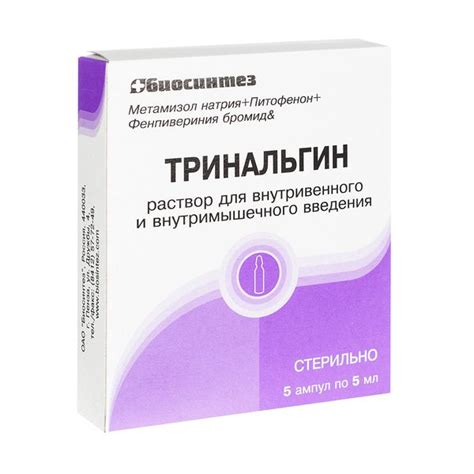 Aptekirls.ru :: Тринальгин р-р в/в и в/м введ. амп. 5 мл №5 — заказать ...