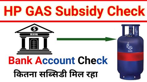 Lpg Cylinder Subsidy Kaise Check Kare Gas Subsidy Bank Account Check