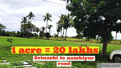 agricultural land for sale 1 acre 20 lakhs வவசய நலம வறபனகக