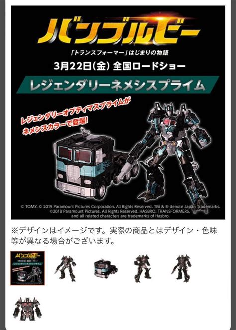 【未使用】【新品未開封品】タカラトミー トランスフォーマー レジェンダリーネメシスプライム セブンネット限定 オプティマスプライムの落札情報