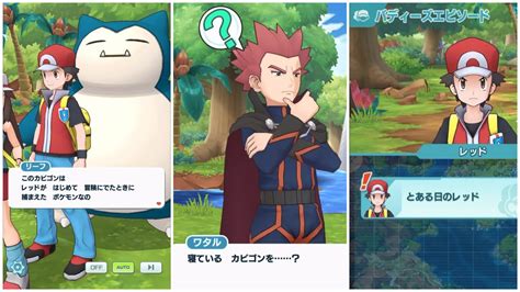 【ポケマスex】 とある日のレッド＆カビゴン ポケモンのふえ 寝ているカビゴン リーフ ワタル レッド戦 アレンジbgm 戦闘！レッド