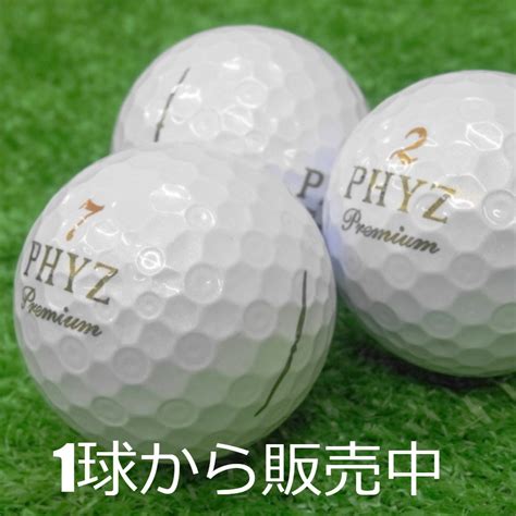 【楽天市場】ロストボール ブリヂストン Phyz Premium ゴールドパール 1個 中古 Aランク ファイズ プレミアム 白 パール