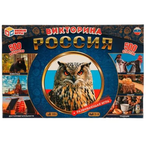 Настольная игра для детей викторина Россия Умные игры - купить с ...