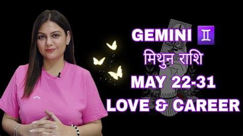 Gemini ♊️ मिथुन राशि May 22 31 Love And Career Weekly Horoscope ️ 🦋 Youtube