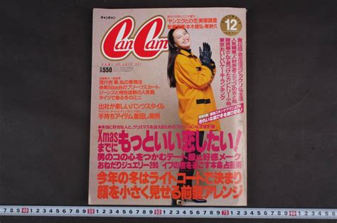 Yahooオークション 3045 Cancam キャンキャン 1991年 平成3年 12月