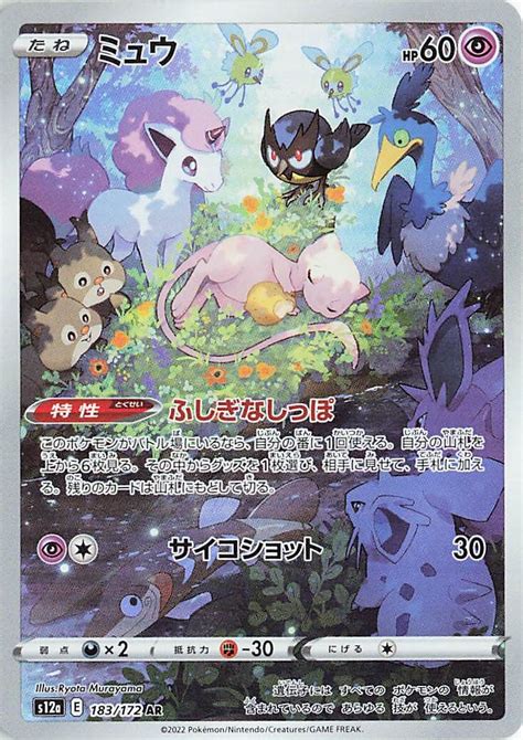 Mew Vstar Universe Japanese Tcg Tcg Collector