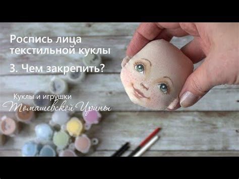 YouTube | Лицо, Куклы, Кукольное лицо