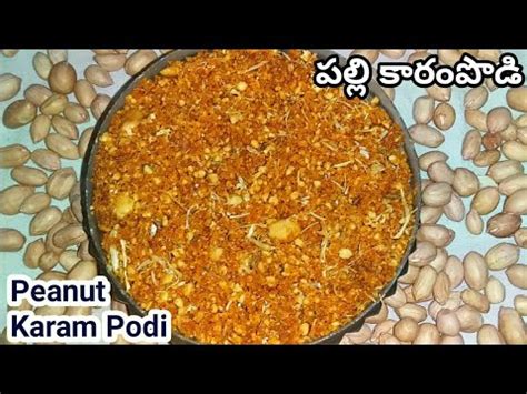 Palli Karam Podi Peanut Spice Powder Palli Podi