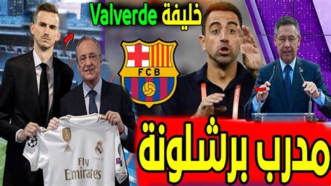 عاجل فابيان رويزمدريدي في يناير😍 تشافي هيرنانديزمدرب برشلونة🤩