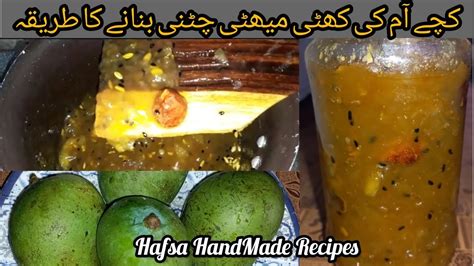 Khatti Meethi Kachay Aam Ki Chatni Recipe By Hafsa