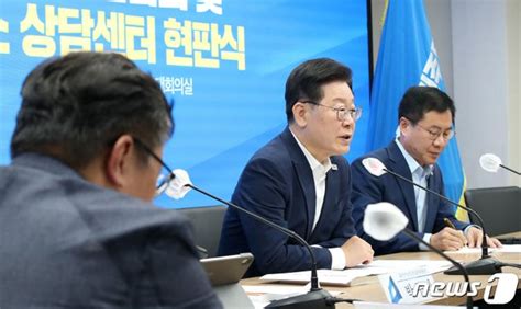 이재명 대표 부채위기 간담회 모두발언 네이트 뉴스