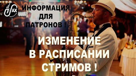 Изменение расписания! - YouTube