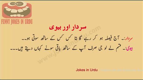 Dirty Sms Jokes Funny Sms In Urdu 23 Youtube