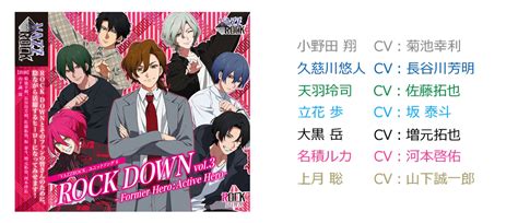 「vazzrock」ユニットソング⑥「rock Down Vol3 Former Heroactive Hero 」インタビュー