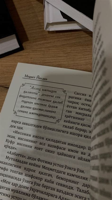 излаш 📚