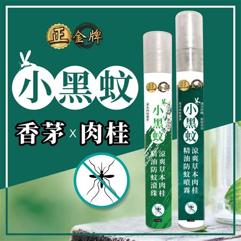 【正金牌】涼爽草本精油防蚊噴霧小黑蚊配方隨身瓶肉桂 防蚊 草本驅蚊 小黑蚊 天然驅蟲精油 防蚊液 驅蚊 尤加利 茶樹 蝦皮購物