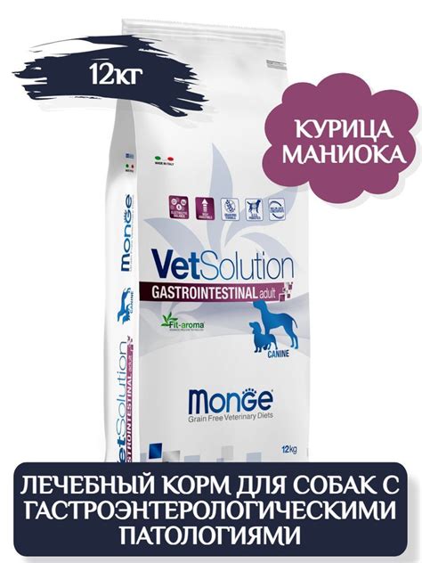 Monge VetSolution Gastrointestinal Dog Ветеринарный корм для собак с ...