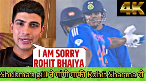 IND vs Afghanistan ke match म shubman gill न Rohit Sharma स मफ